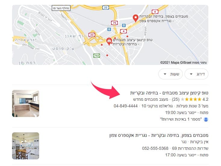 מטבחים בחיפה בגוגל